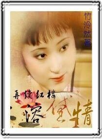 (红楼同人)再续红楼溶黛情
