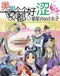 美男個個都好澀