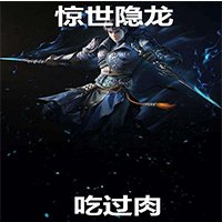 驚世隱龍