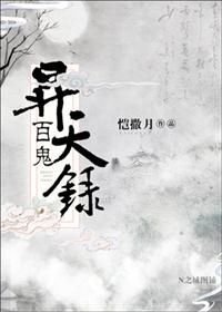 百鬼昇天錄/除我以外、全員BE